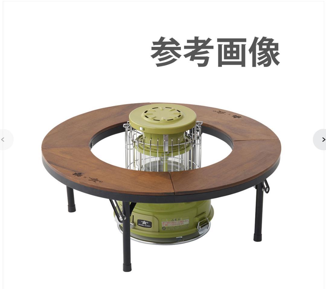 LOGOS X ALADDIN ストーブテーブル