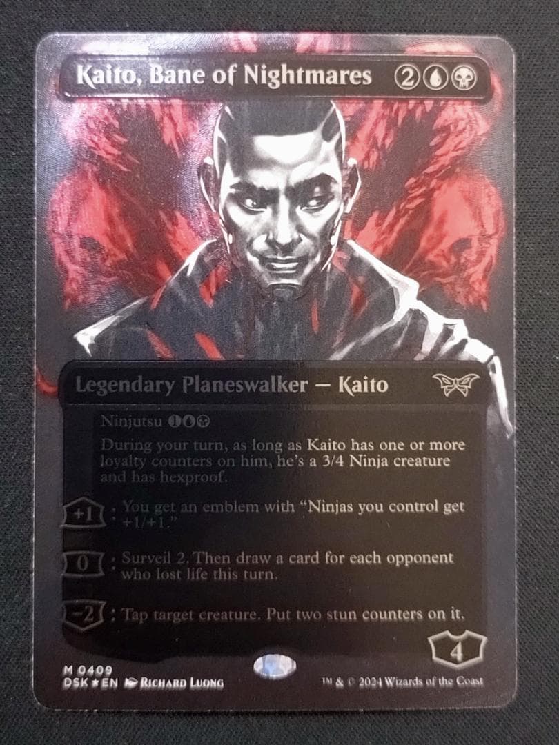 MTG　悪夢滅ぼし、魁渡　テクスチャーFoil　英語版