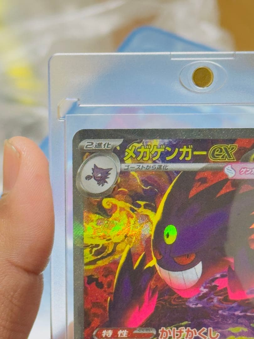 ク*ブ様 メガゲンガーex SAR メガドリームex