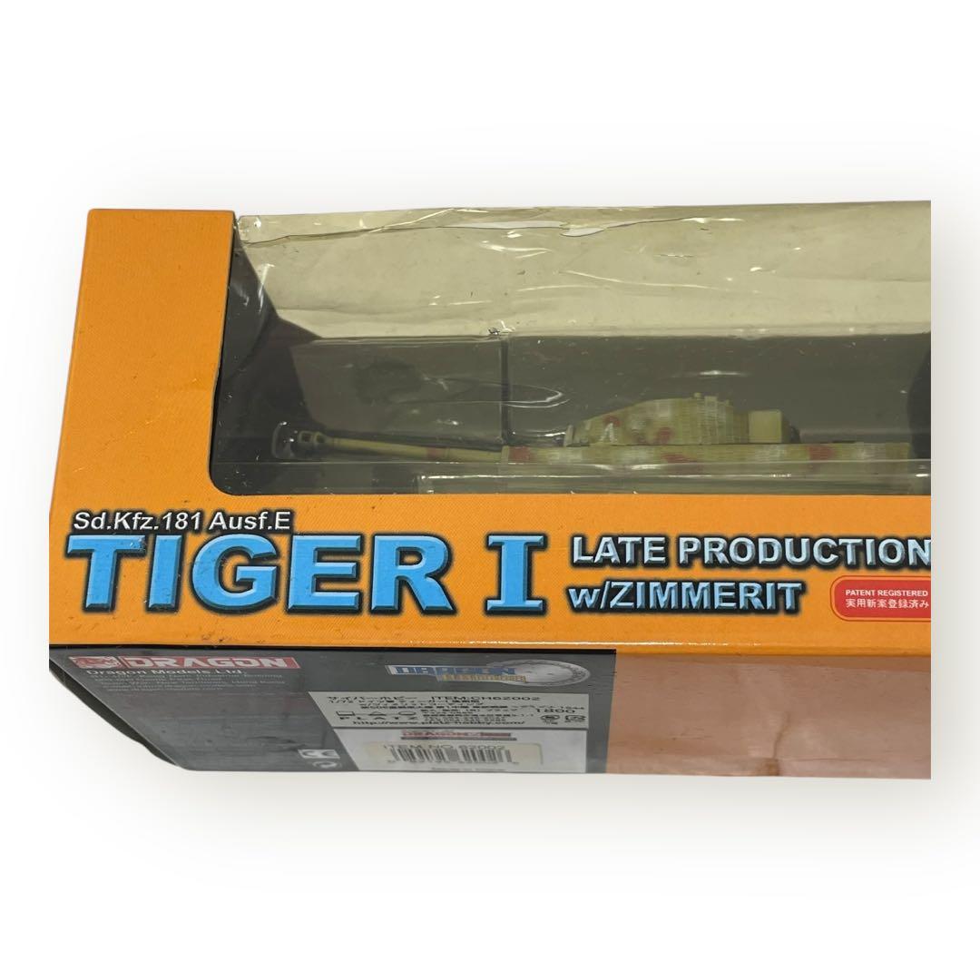 1/72ドラゴンアーマー タイガーI，StuG.IV 5台まとめ♪