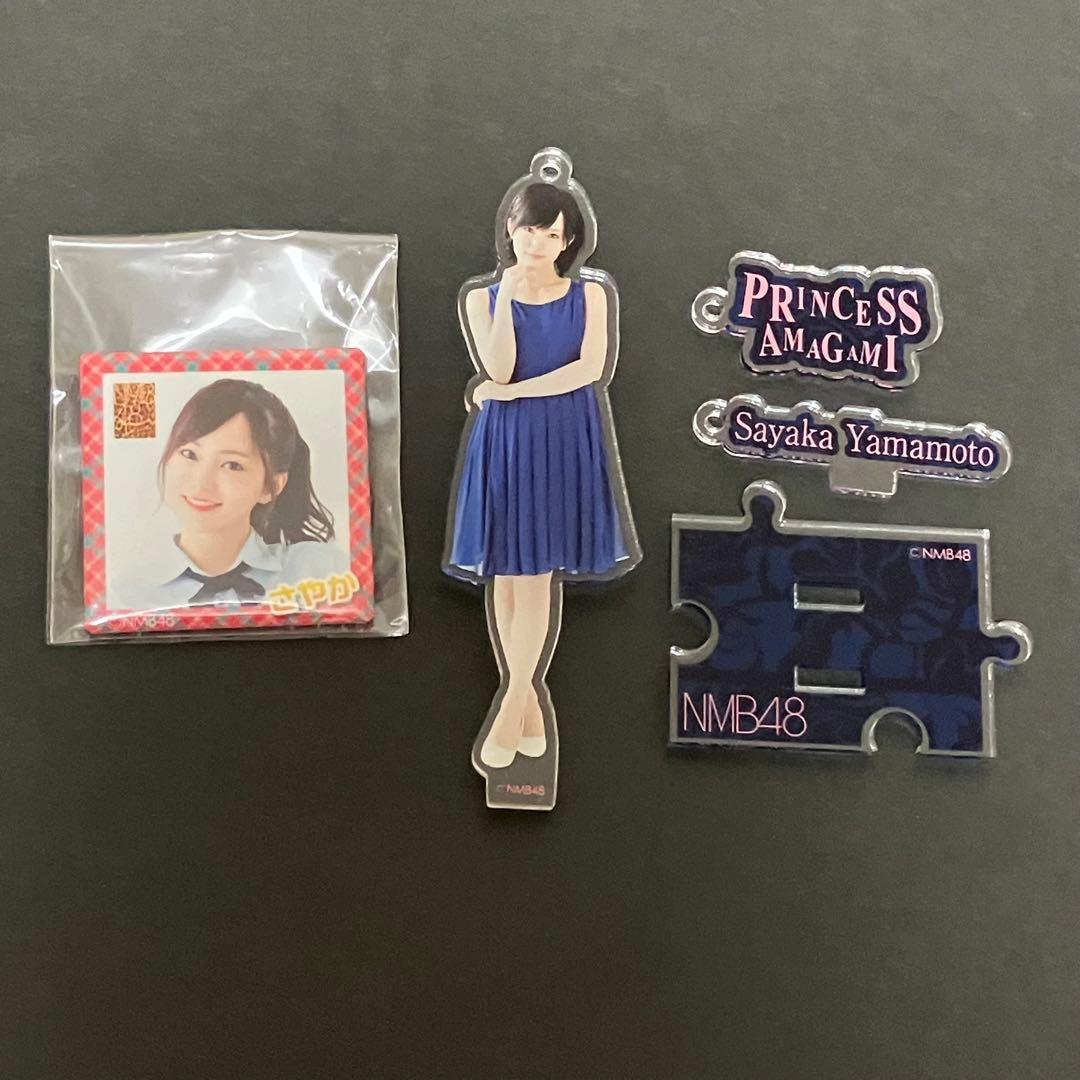 NMB48 山本彩　卒業コンサート　生写真　クリアファイル　キーホルダー　ガチャ