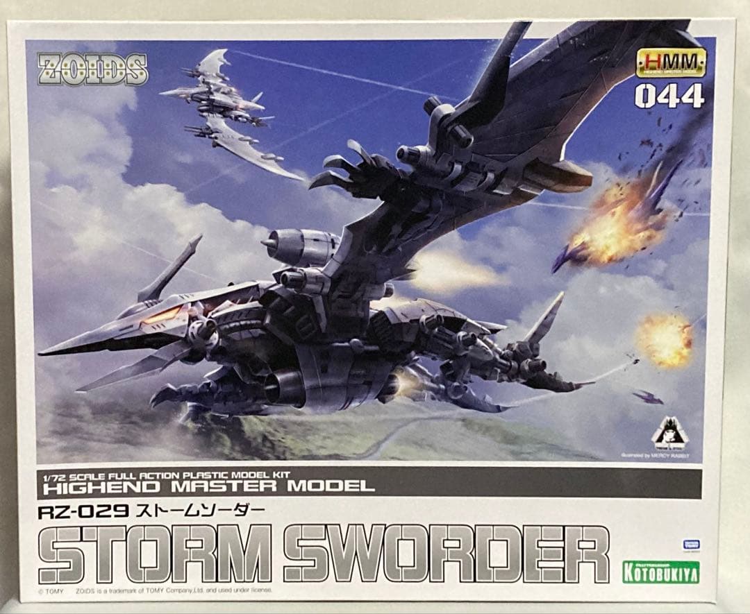 ゾイドZOIDS HMM RZ-029 ストームソーダー　コトブキヤ