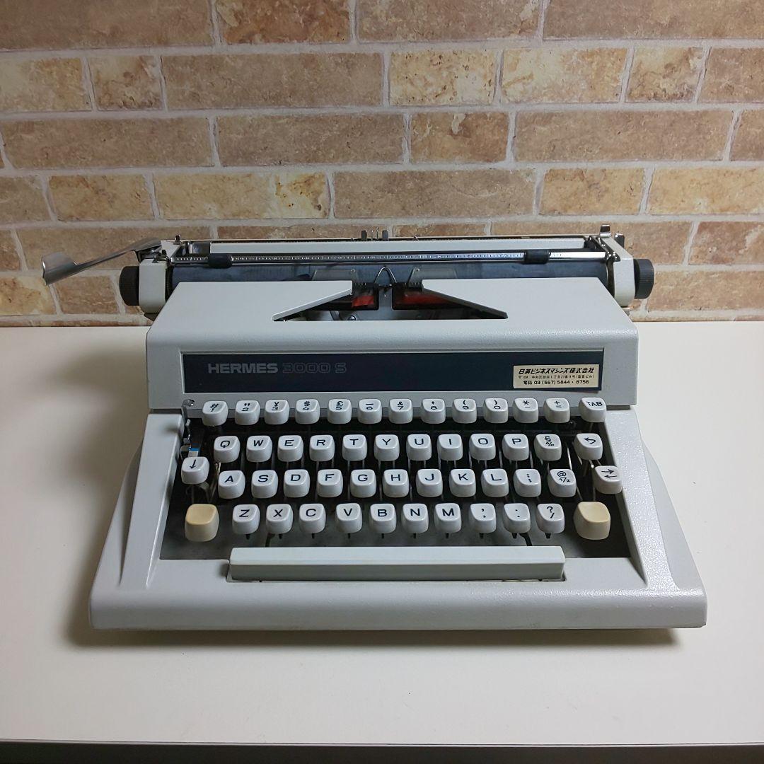 HERMES 3000 S タイプライター