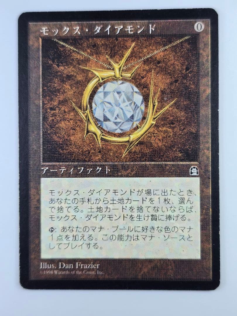 モックス・ダイアモンド/Mox Diamond[STH] （日）60