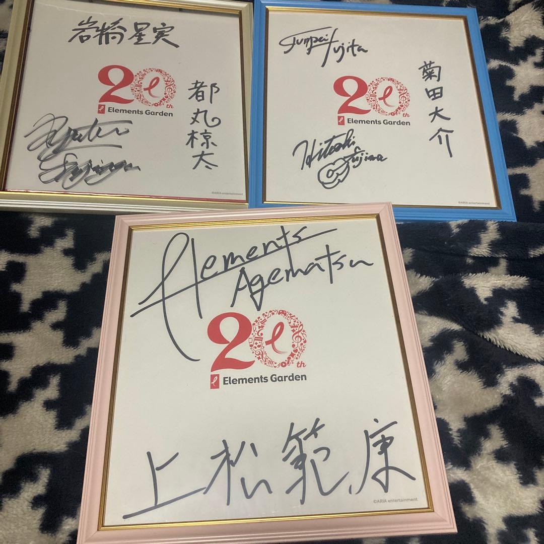 Elements Garden 直筆サイン色紙セット