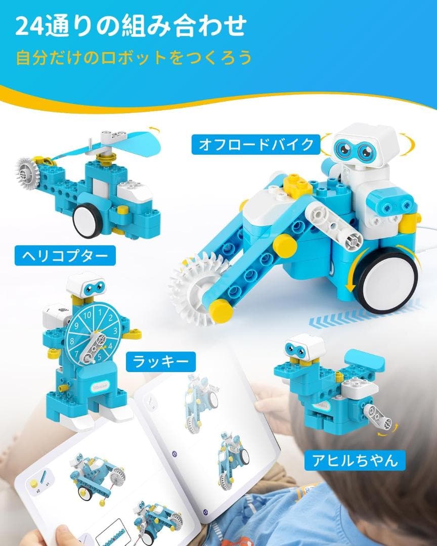 【STEM教育】WhaesBot B3 Pro プログラミング ロボット 知育
