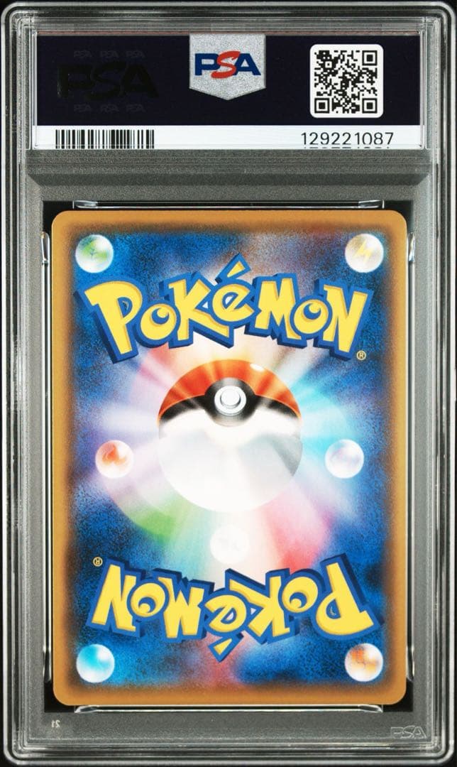 【PSA10 連番】ポケモンカード 長場雄 ピカチュウプロモNAGABA 2枚