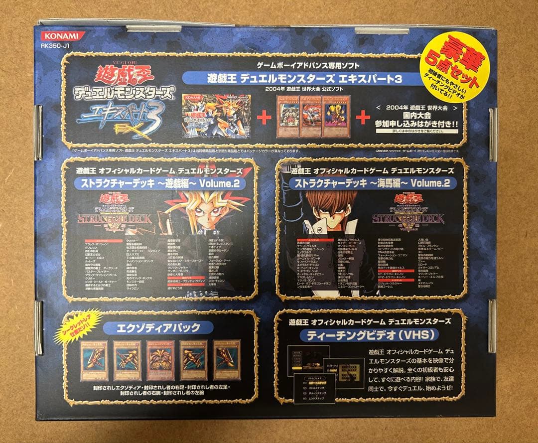遊戯王　デュエルモンスターズ　絶版　ビギナーズパック 未開封BOX