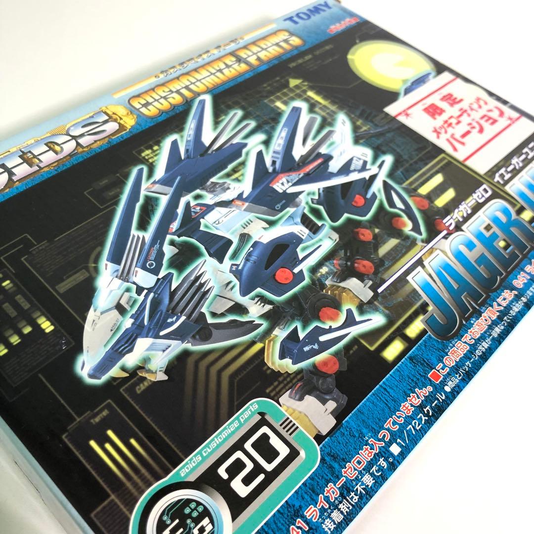 【限定品】ゾイド　ライガーゼロ　イエーガーユニット　メッキコーティングバージョン