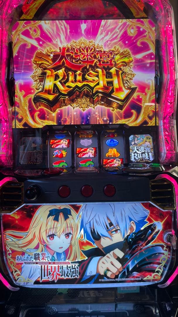 スマスロ　Lありふれた職業