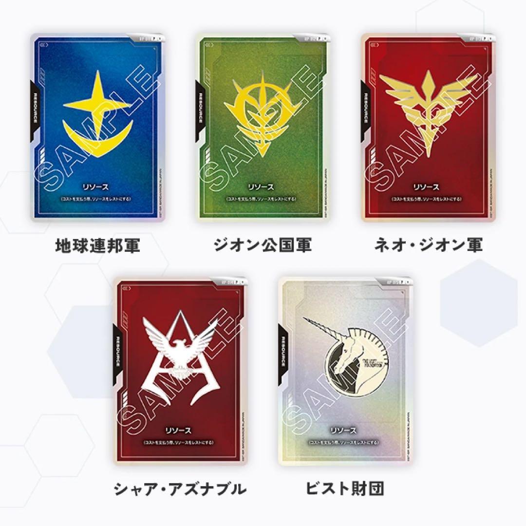 ガンダムカードゲームオフィシャルグッズセット01 FIRST COMBAT未開封