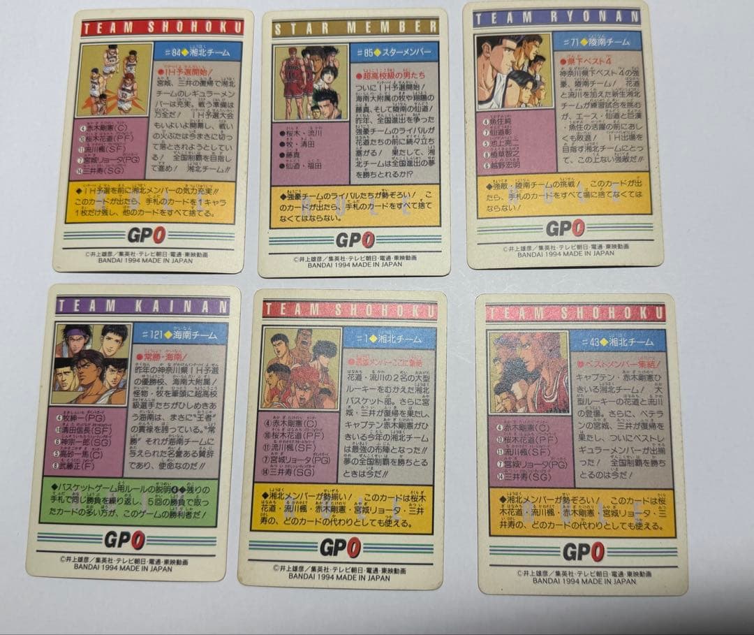 スラムダンク カードダス 桜木花道 流川楓