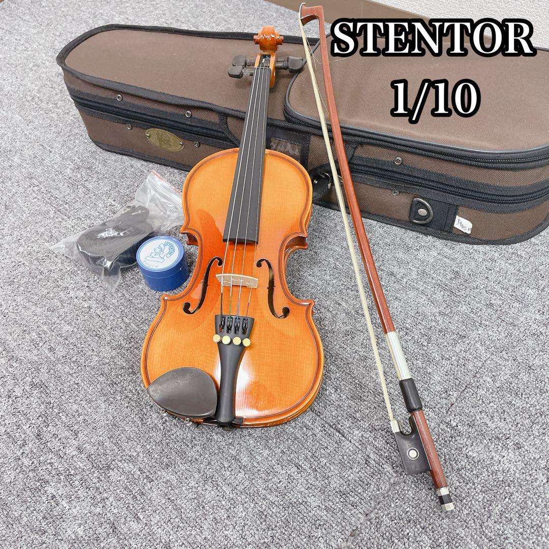 STENTOR 1/10 バイオリン