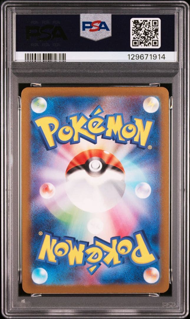 【PSA10】2連番　プラスル　マイナン　AR