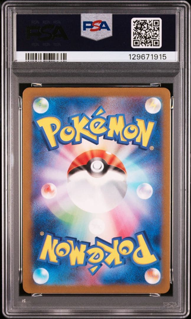 【PSA10】2連番　プラスル　マイナン　AR