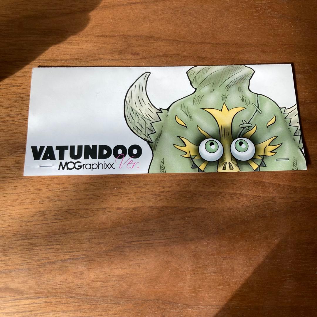 特撮 T9G VATUNDOO MOGraphixx. VINYL JUNKIES