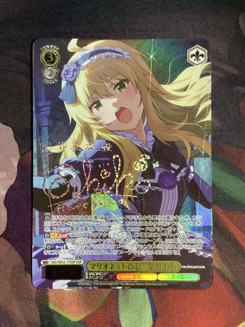 WS アイドルマスター マリオネットの心 星井美希 SSP サイン