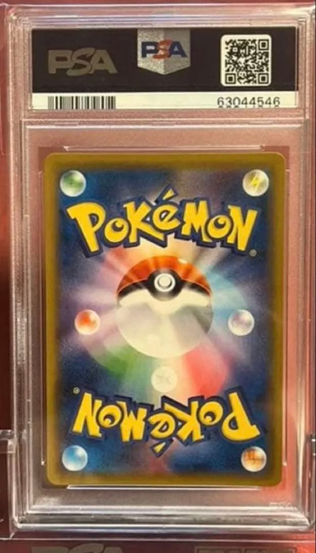 ポケモンカード リザード S 色違い PSA10