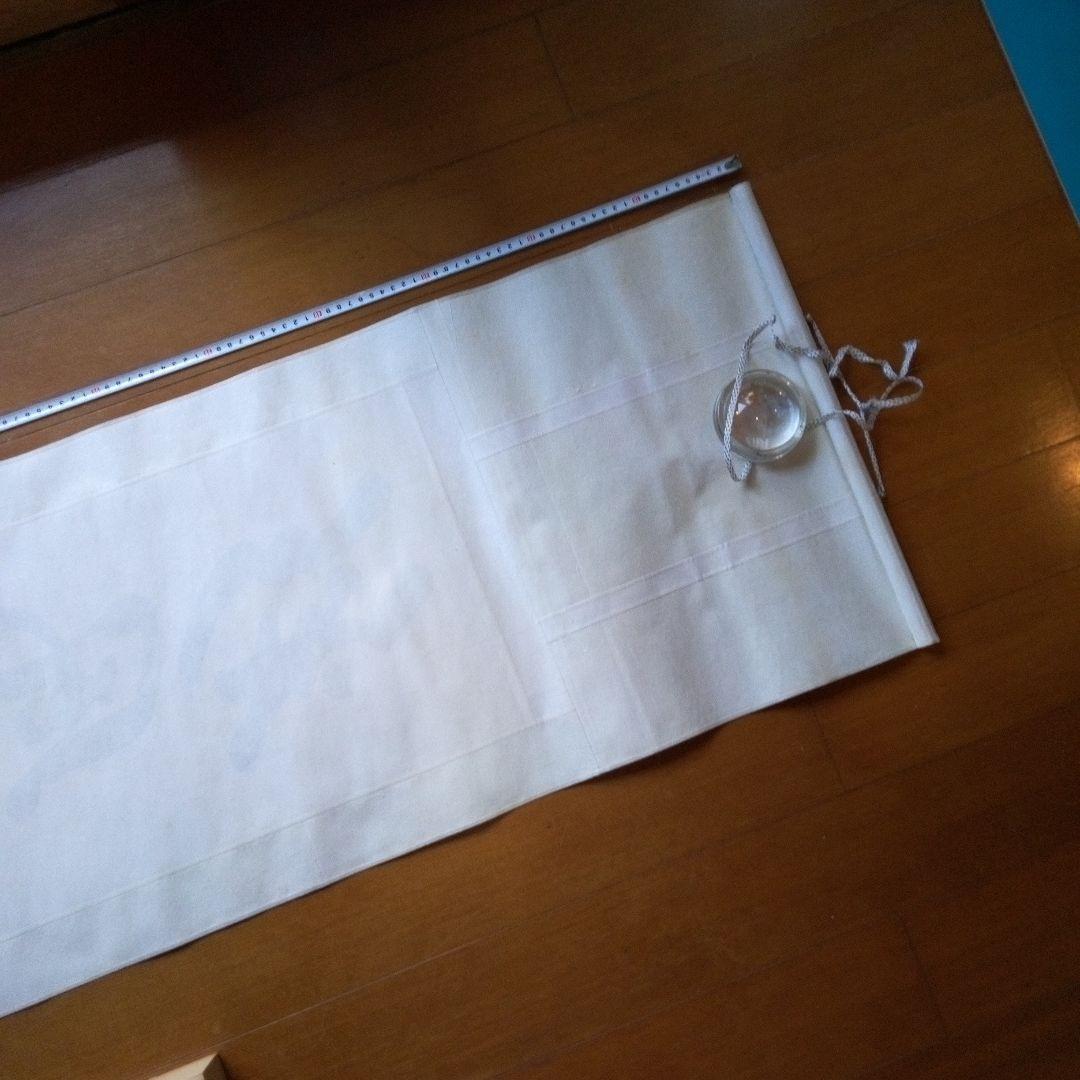 善光寺?　磨石?　掛軸（かけじく）　掛け軸　書　一行　一行書