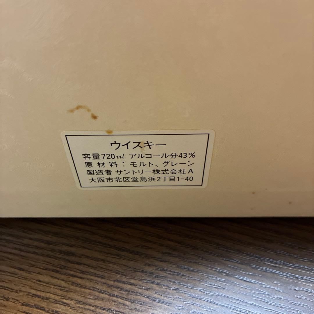 サントリー ウイスキー 90周年記念陶器ボトル