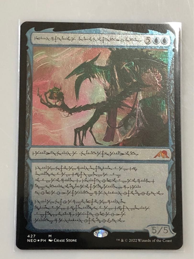 発展の暴君、ジン＝ギタクシアス　エッチングFoil