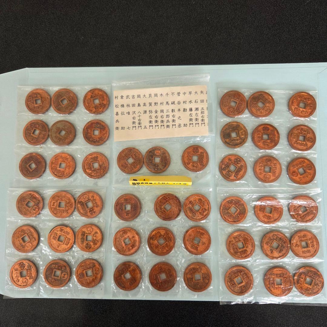 忠臣蔵:絵銭赤穂義士名前入 47士完揃えセット