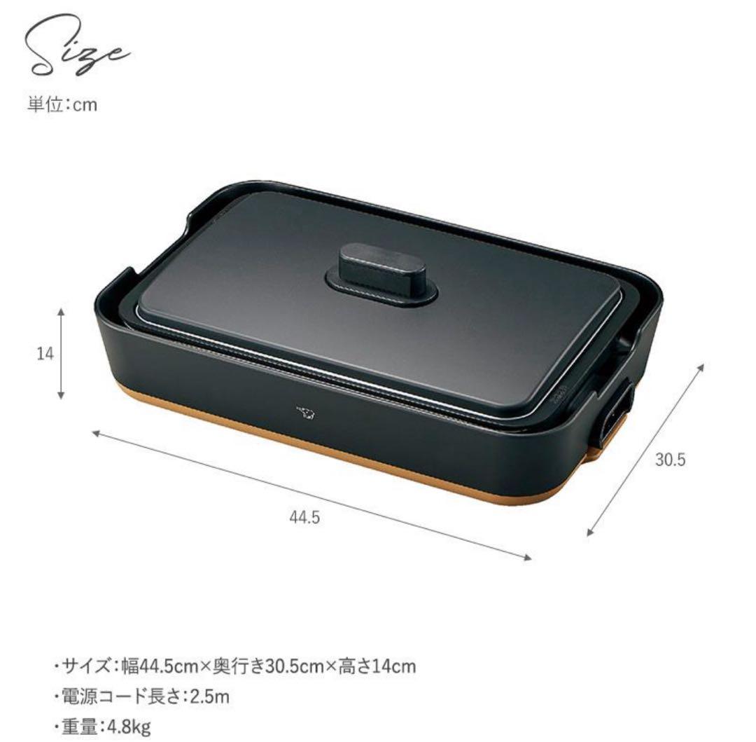 象印 STAN. ホットプレート ブラック