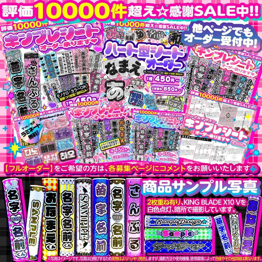 ⋆♡༞♥ハート型キンブレシート オーダー♥༞♡⋆/15