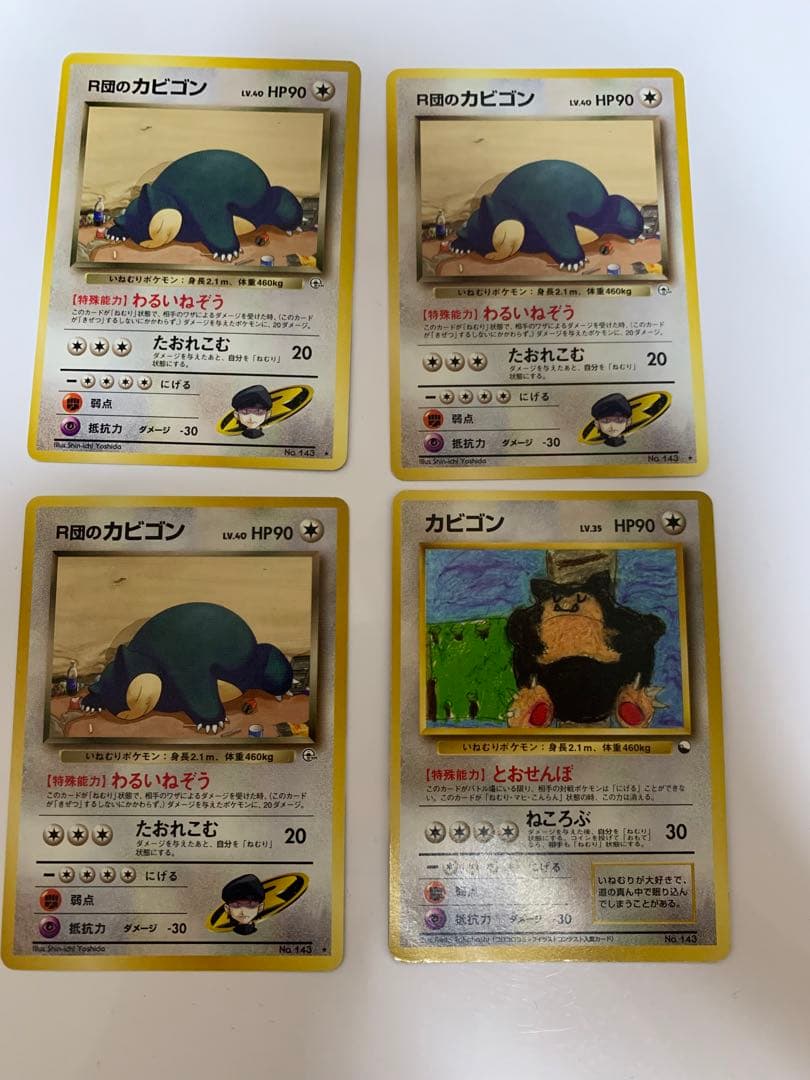 【激レア】ポケモンカード　旧裏　R団のカビゴンやルギアなど珍しい20枚セット