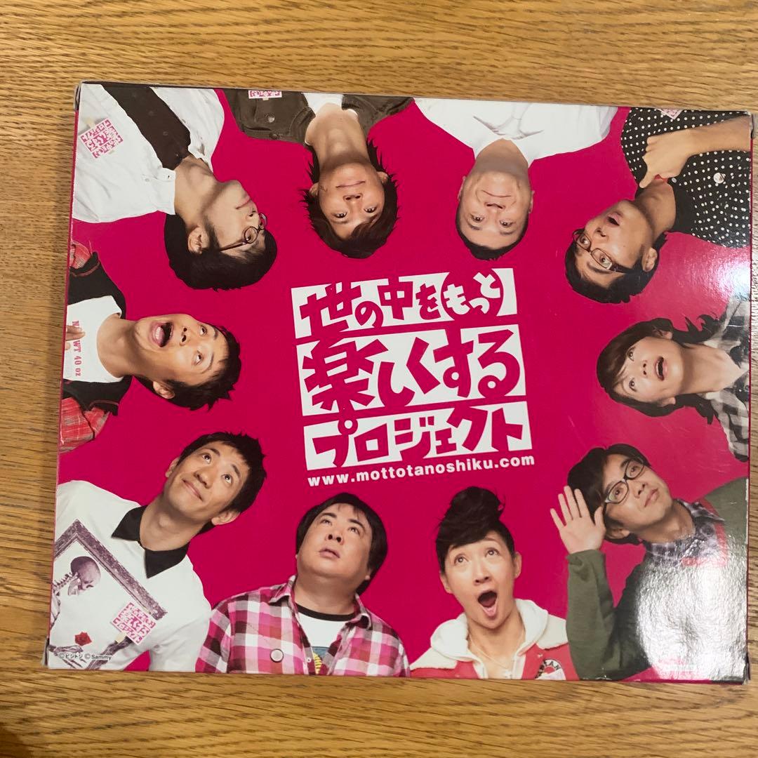 芸人おもちゃ