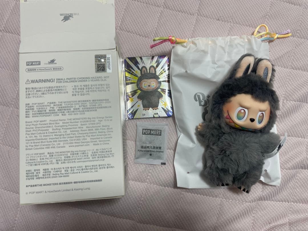 ラブブ Big into Energy シークレット 【正規品】