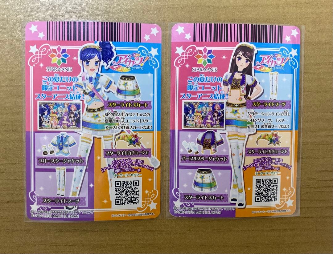 アイカツ　第6弾　スターアニス　ピンクスタージャケット他8枚セット