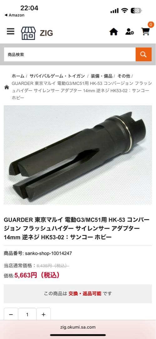 東京マルイ G3 MC51 電子トリガー&M4ストック カスタム 希少パーツ多数