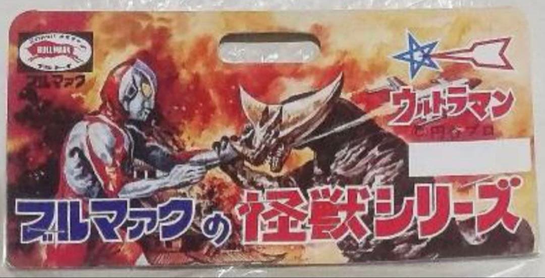 新品未開封　一期　ブルマァク　ゴモラ　スタンダード　ウルトラマン1999 日本製