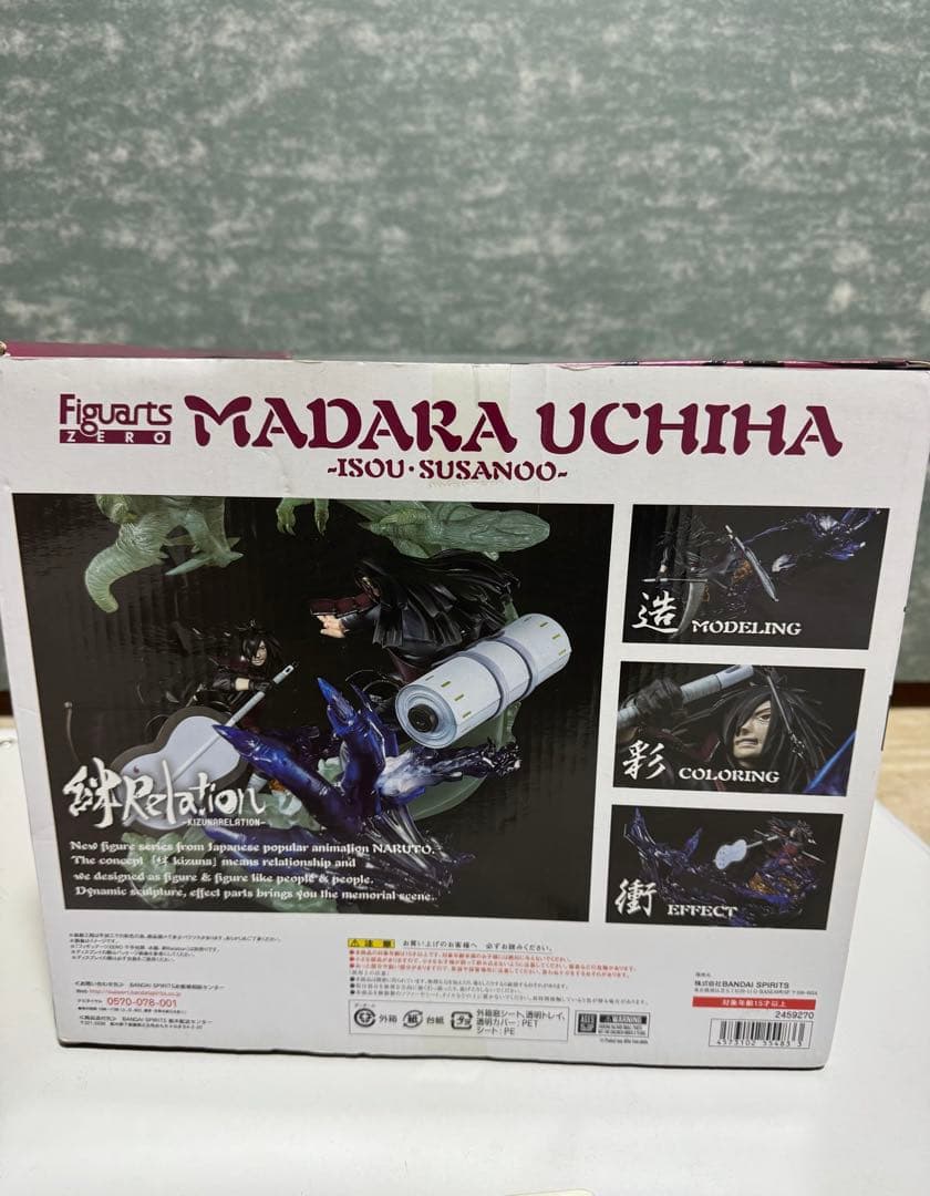 NARUTO ナルト　絆relation うちはマダラ　千手柱間　2体セット