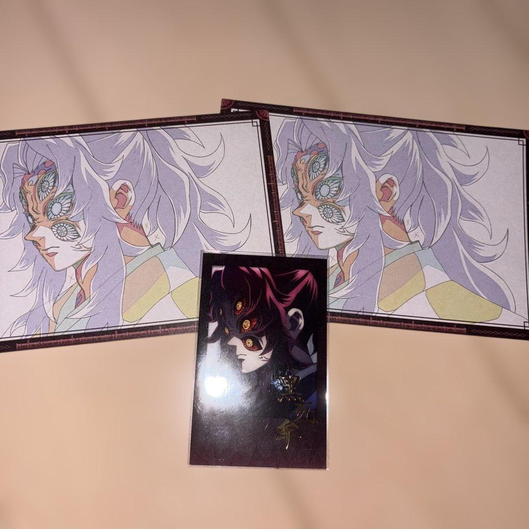 鬼滅の刃 黒死牟 鬼滅ダイニング3点セット