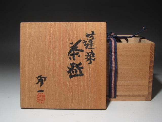 ☆　清水卯一　蓬莱茶碗　飽きの来ない味わい深い一品です☆y425