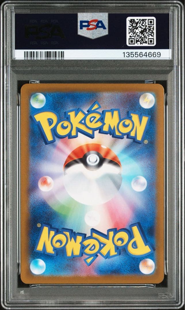 【PSA9】メガリザードンXex MUR
