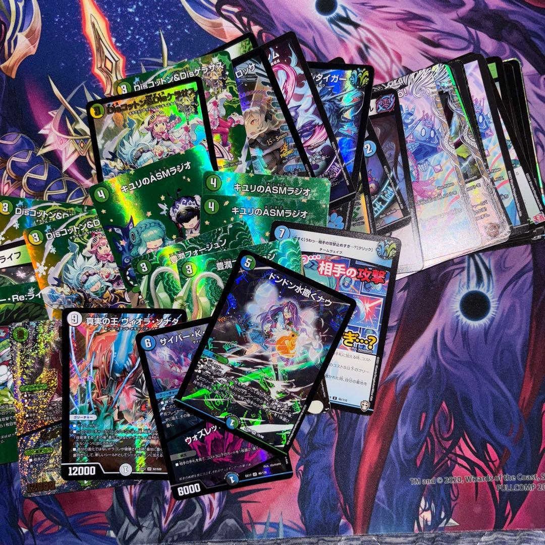 か*ん様 デュエマ引退品