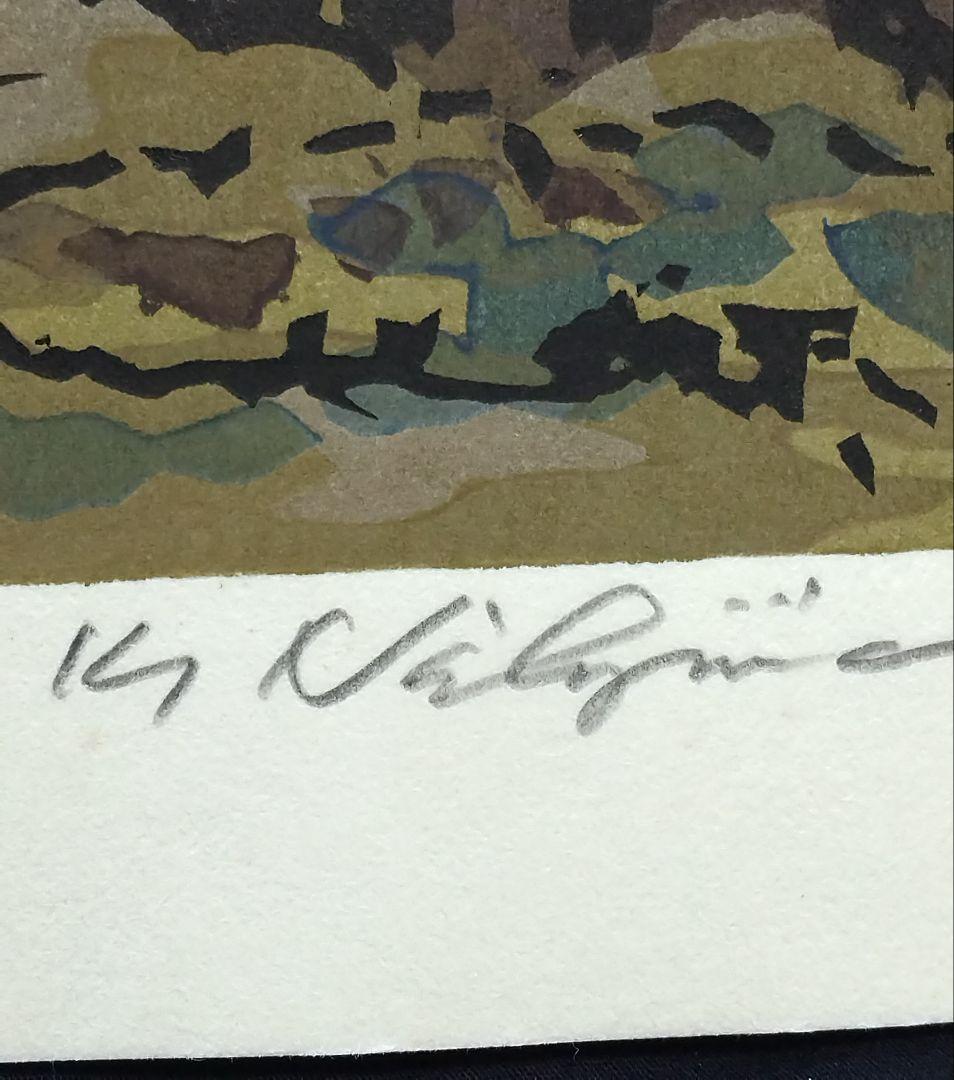 西嶋勝之作 「 新近江百景 今津晴嵐 」 ED：333/500 刷り本