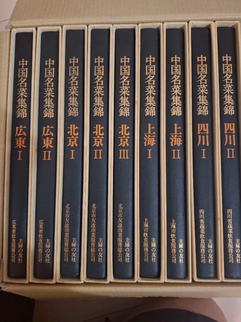 中国名菜集錦