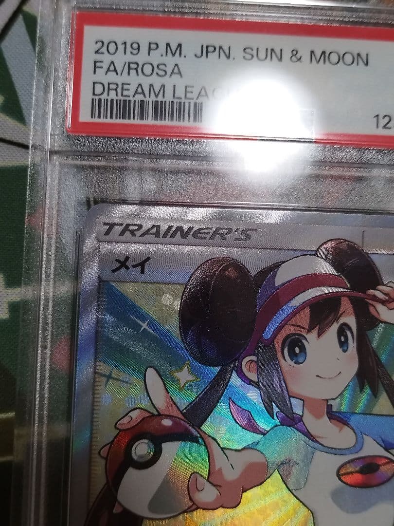 PSA10　メイ SR SM11b ドリームリーグ 067/049