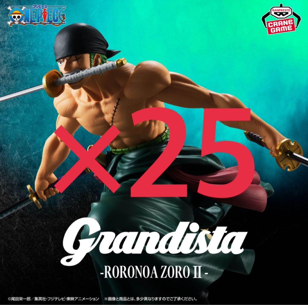 ワンピース　ゾロ　グランディスタ　フィギュア　25個