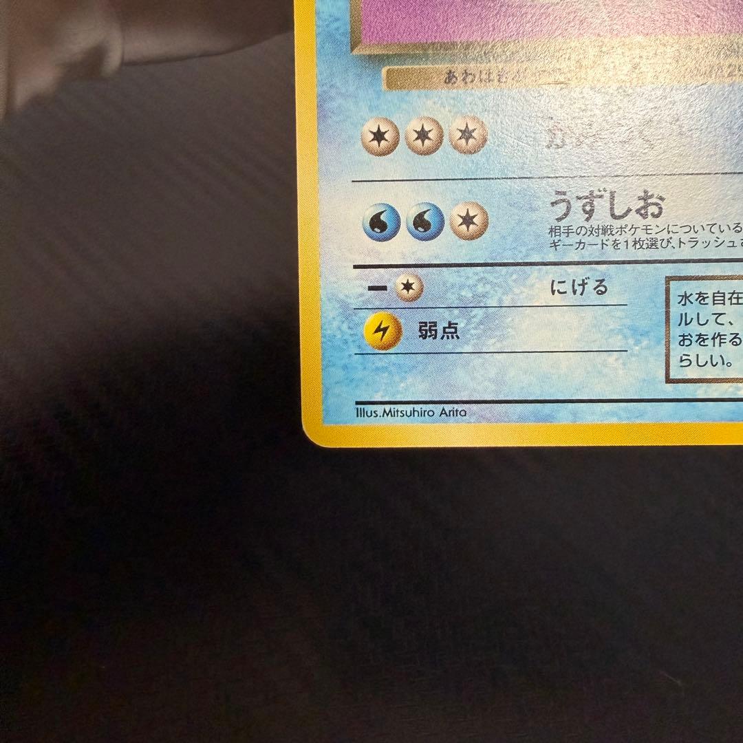 【ロケット団】旧裏まとめ売り　ポケモンカード　18枚