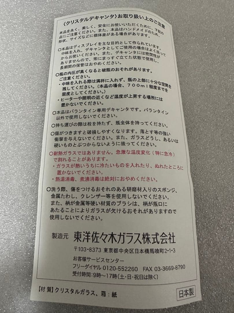 Ballantine's 30年 700ml 化粧箱　クリスタルボトルセット