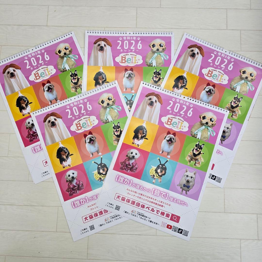 ①『犬』壁掛けチャリティーカレンダー10枚セット