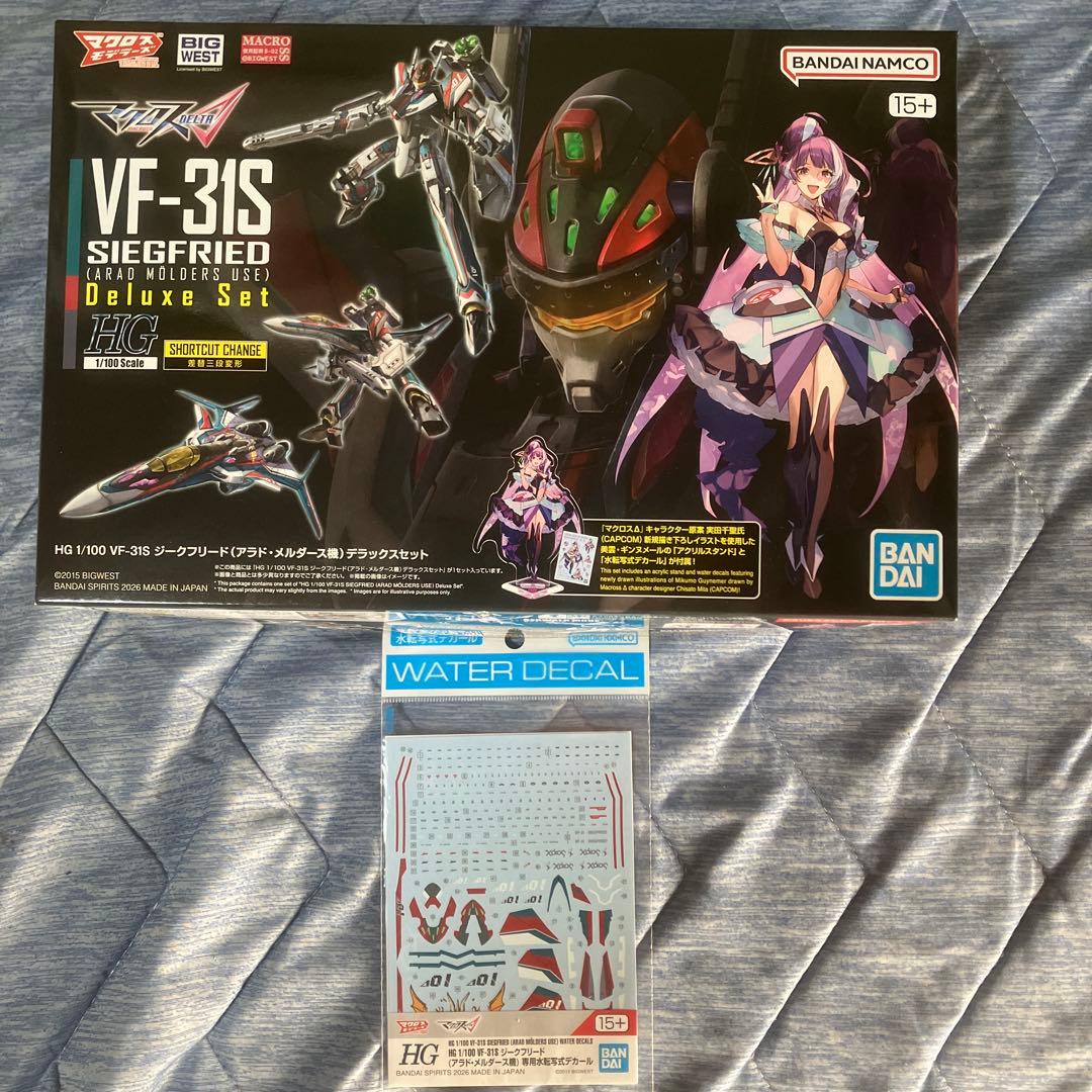 HG1/100ジークフリード（アラド機）デラックスセット＋水転写式デカール付き