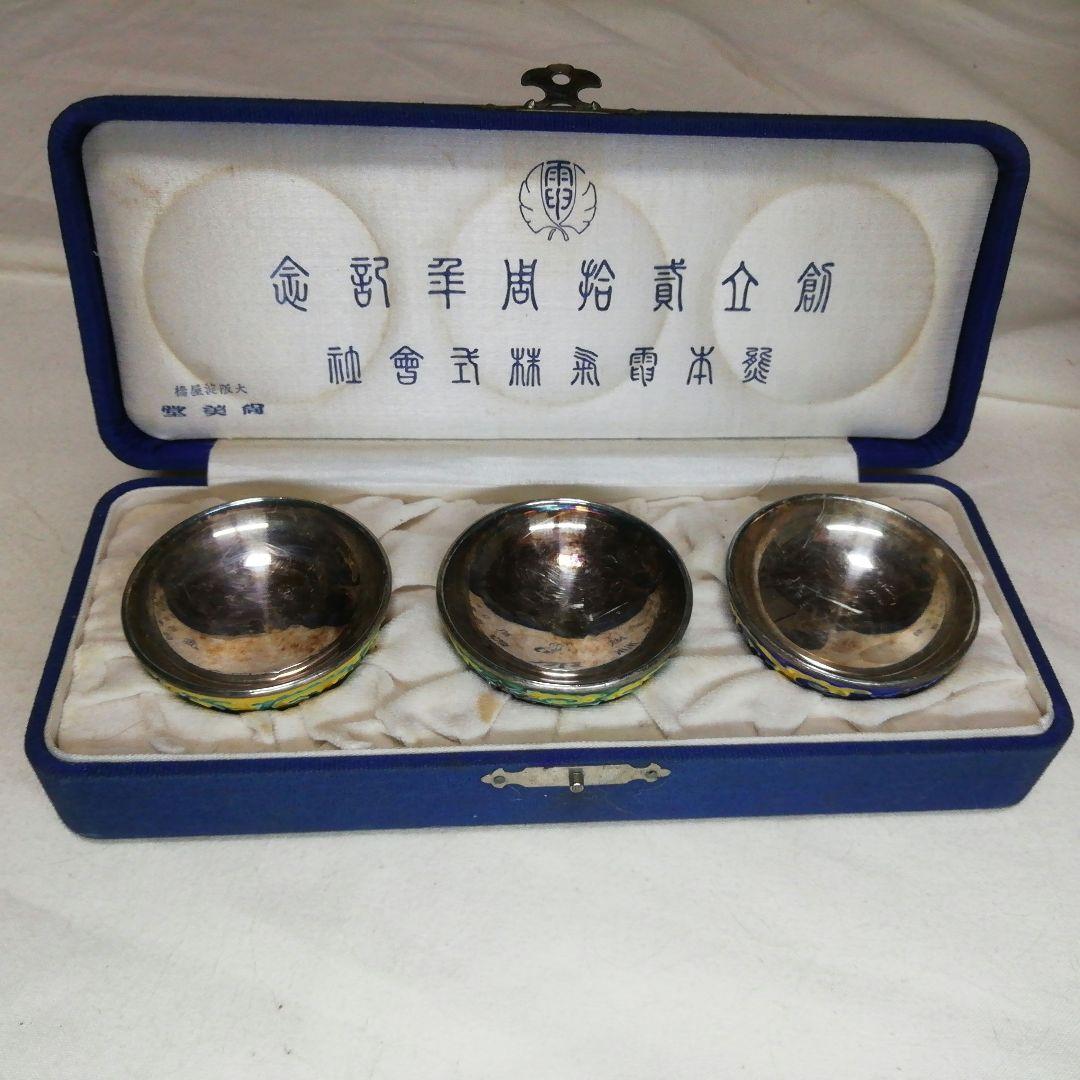 記念品　盃