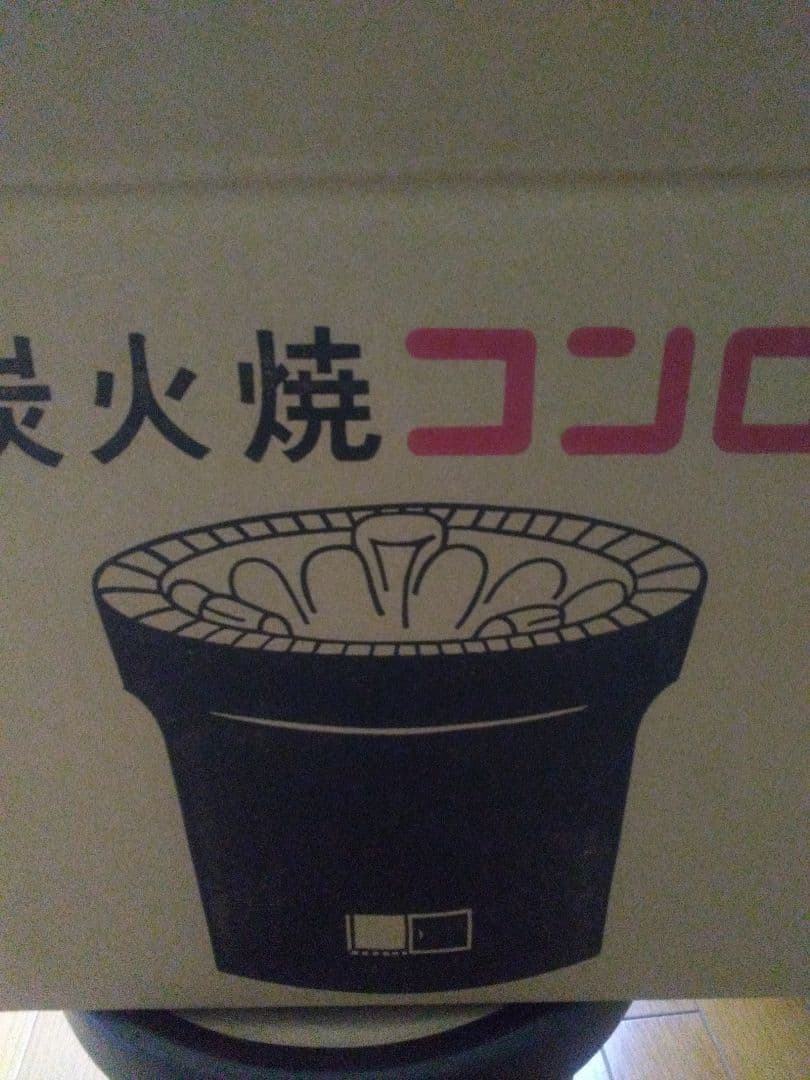 三河黒七輪