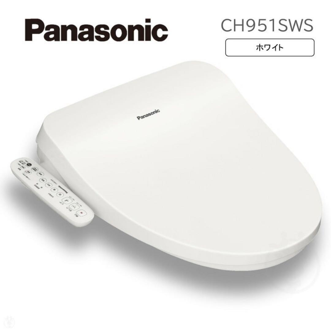 開封済み未使用品　パナソニック　温水洗浄便座　CH951S
